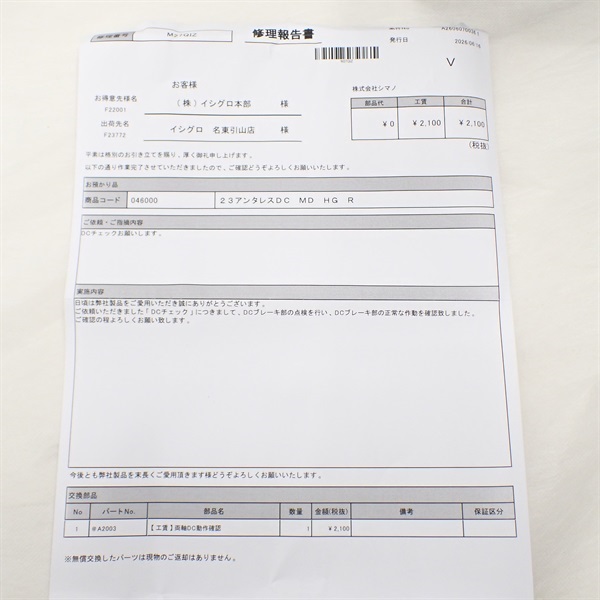 ２３アンタレスＤＣ ＭＤＨＧ ＲＩＧＨＴ